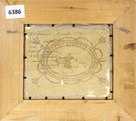 Васнецов Виктор Михайлович. Ахтырка 